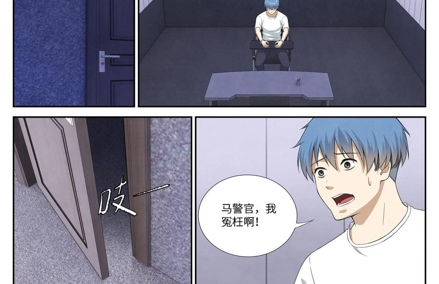 第3话：王小萌是杀人凶手？-提线偶-窝得马动漫（第12张）