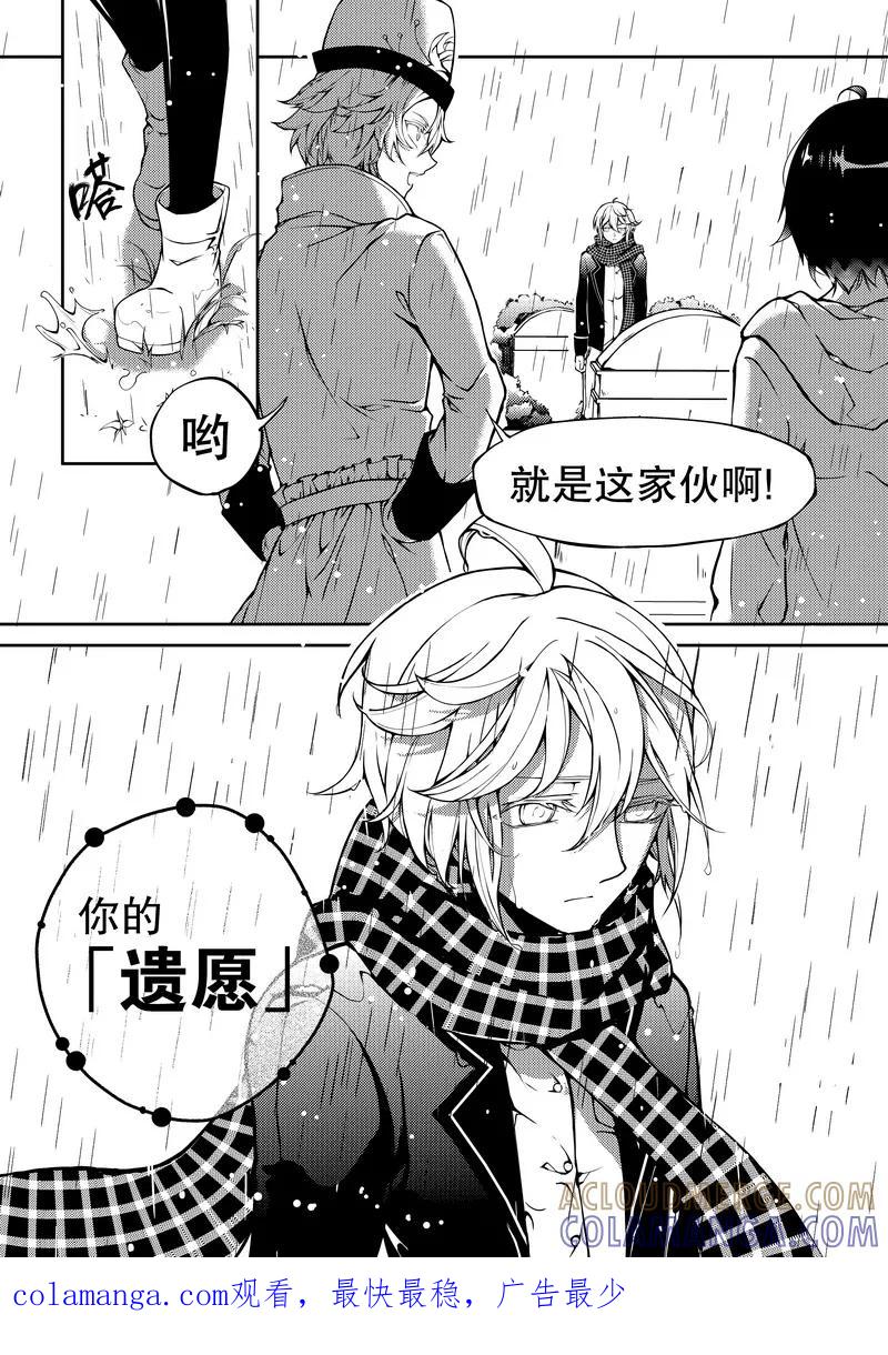第5话-无常攻略-快乐工场（第8张）