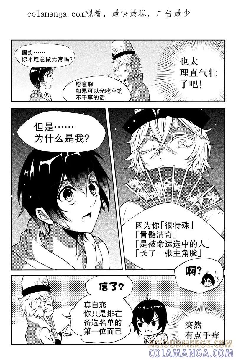 第5话-无常攻略-快乐工场（第1张）