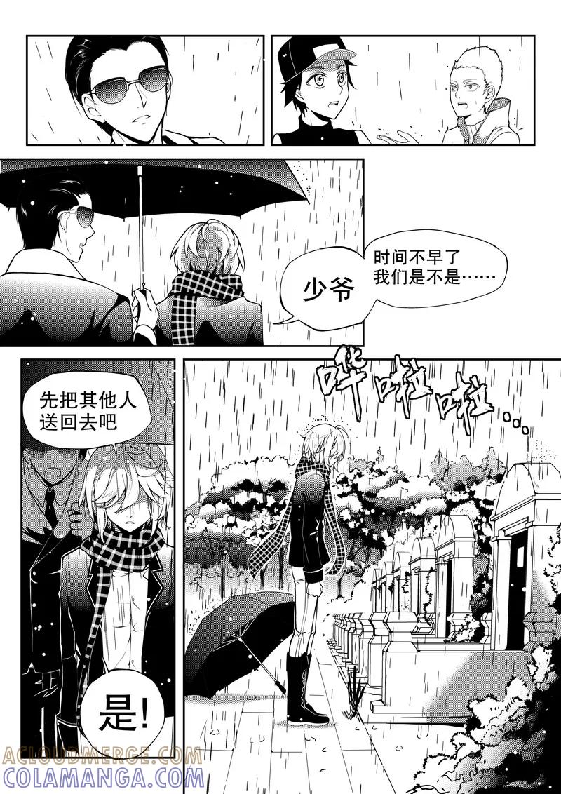 第5话-无常攻略-快乐工场（第7张）
