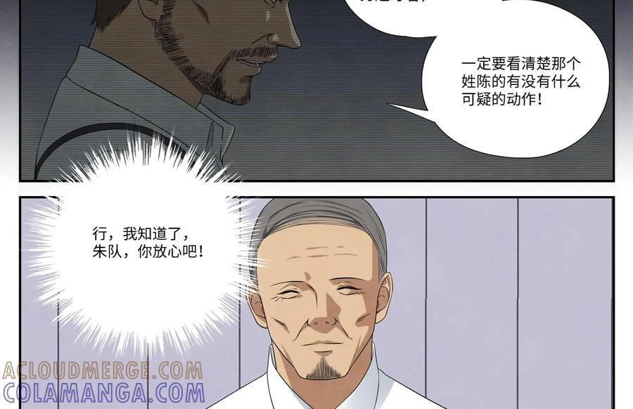 第4话：替罪羊-提线偶-窝得马动漫（第21张）