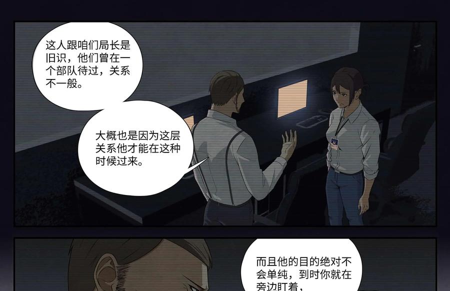 第4话：替罪羊-提线偶-窝得马动漫（第20张）