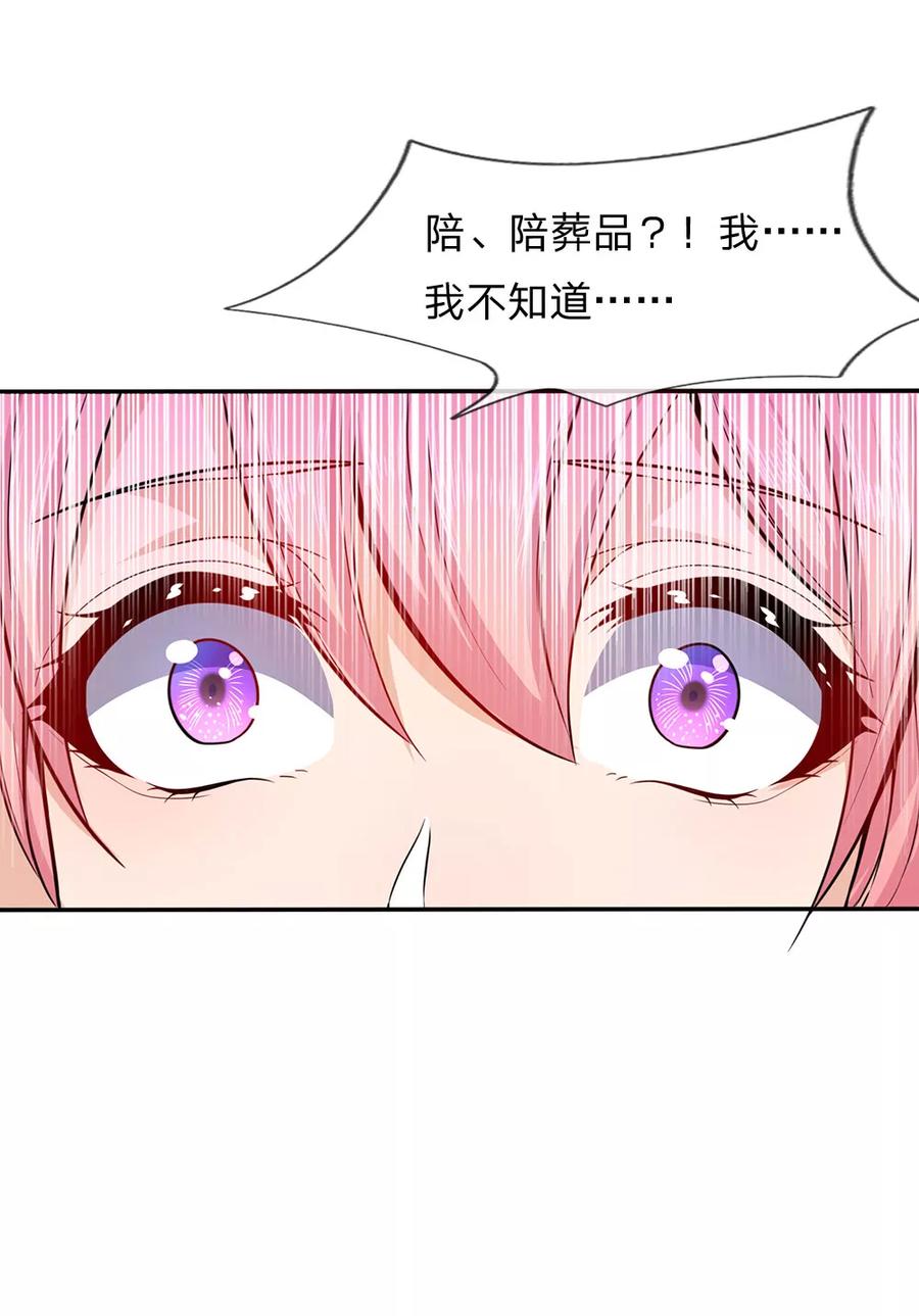 第5话听我解释！-救命！我被君主缠上了-传奇漫业（第8张）