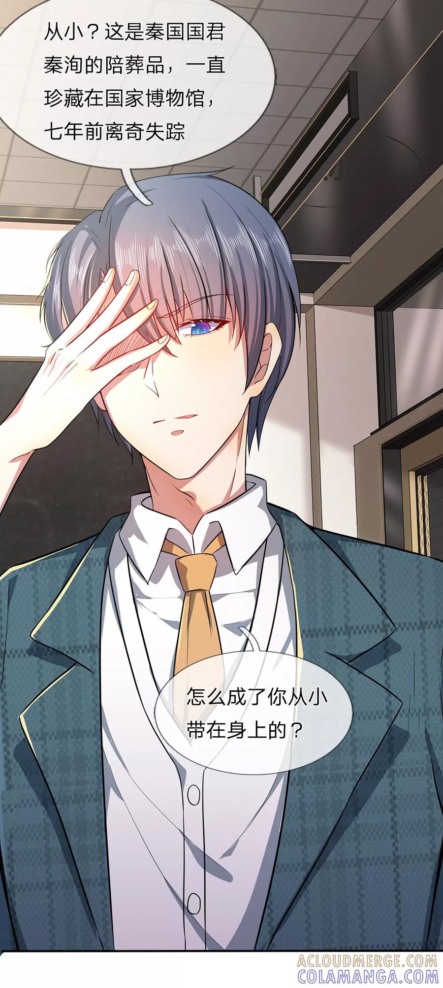 第5话听我解释！-救命！我被君主缠上了-传奇漫业（第7张）