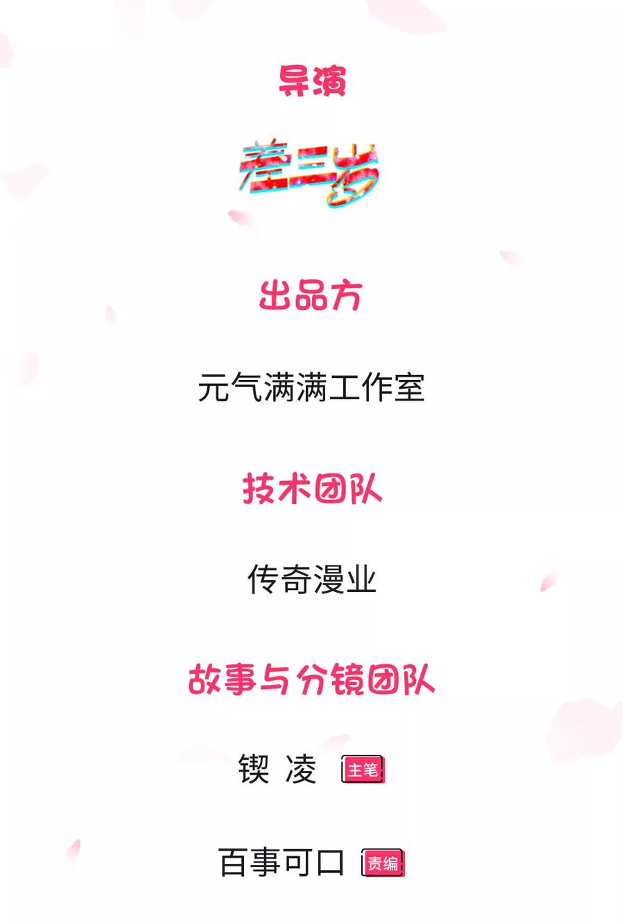 第5话听我解释！-救命！我被君主缠上了-传奇漫业（第2张）
