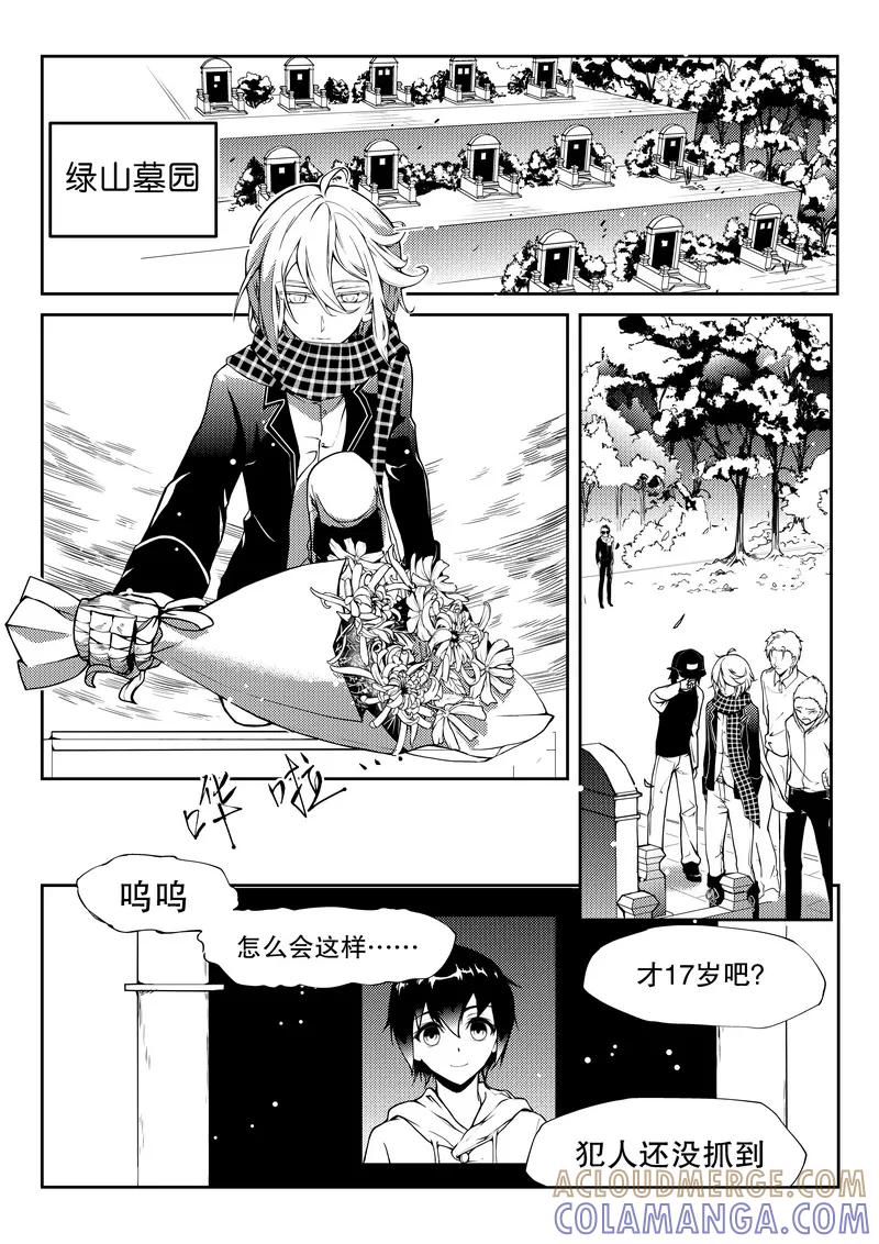 第5话-无常攻略-快乐工场（第4张）