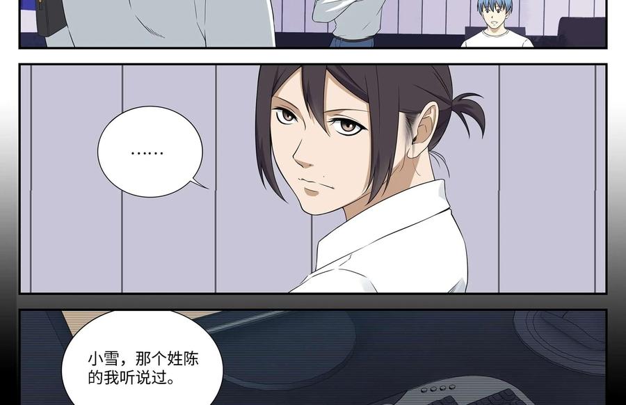 第4话：替罪羊-提线偶-窝得马动漫（第18张）