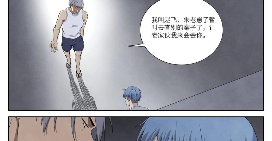 第5话：出狱-提线偶-窝得马动漫（第12张）