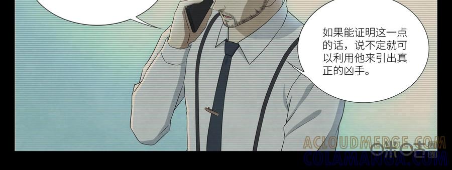 第5话：出狱-提线偶-窝得马动漫（第22张）