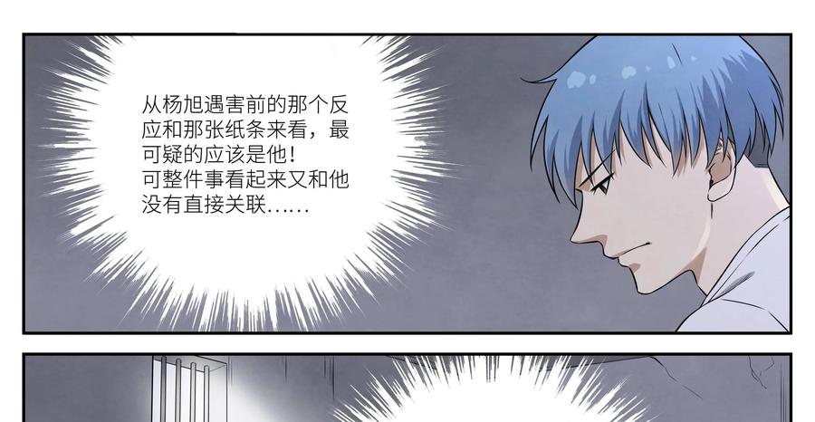 第5话：出狱-提线偶-窝得马动漫（第5张）