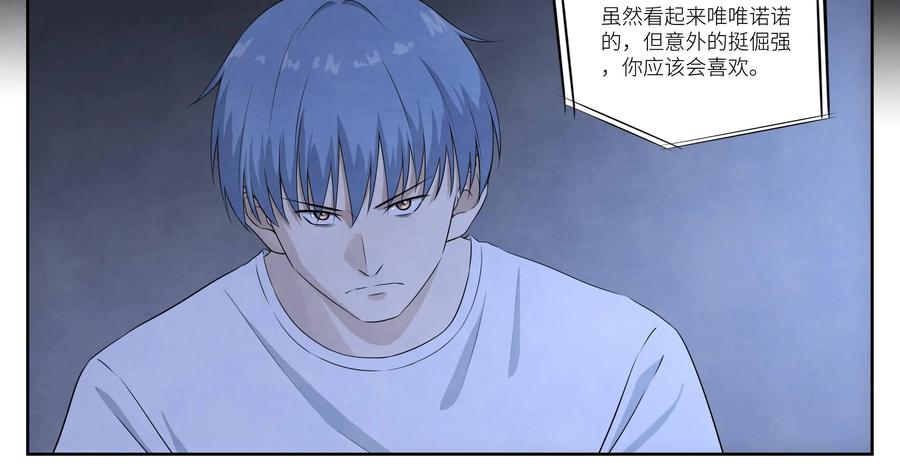 第5话：出狱-提线偶-窝得马动漫（第24张）