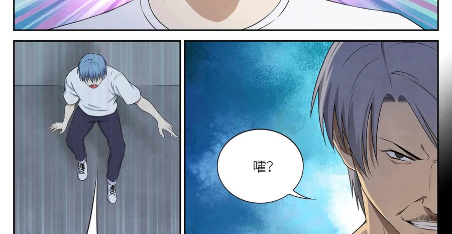 第5话：出狱-提线偶-窝得马动漫（第18张）