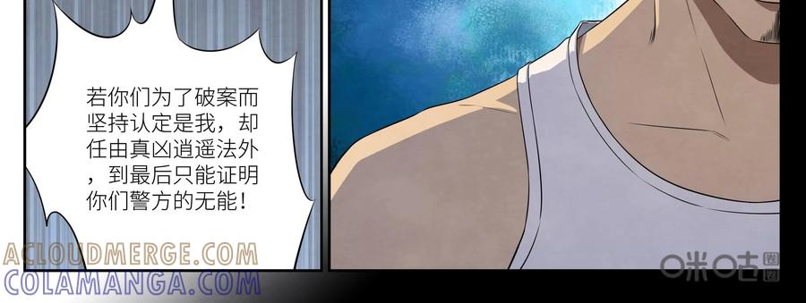 第5话：出狱-提线偶-窝得马动漫（第19张）