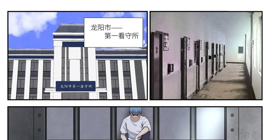第5话：出狱-提线偶-窝得马动漫（第2张）