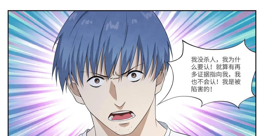 第5话：出狱-提线偶-窝得马动漫（第17张）