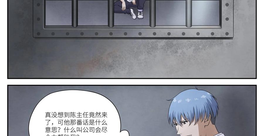 第5话：出狱-提线偶-窝得马动漫（第3张）