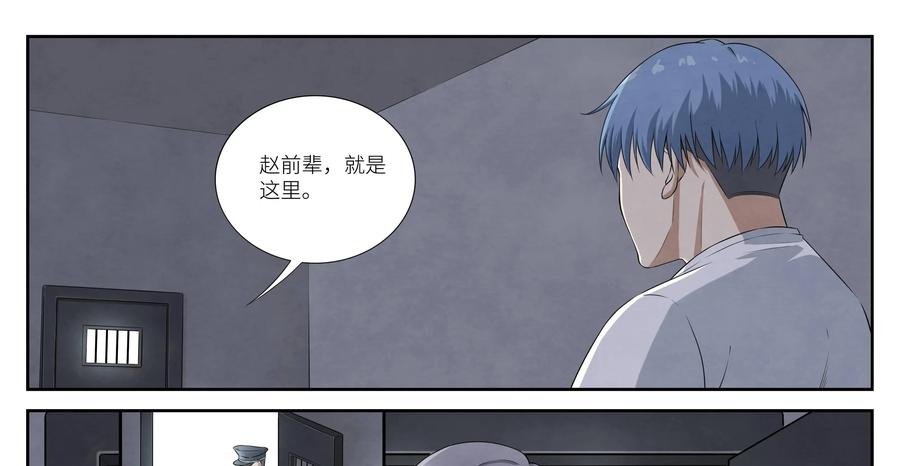 第5话：出狱-提线偶-窝得马动漫（第8张）