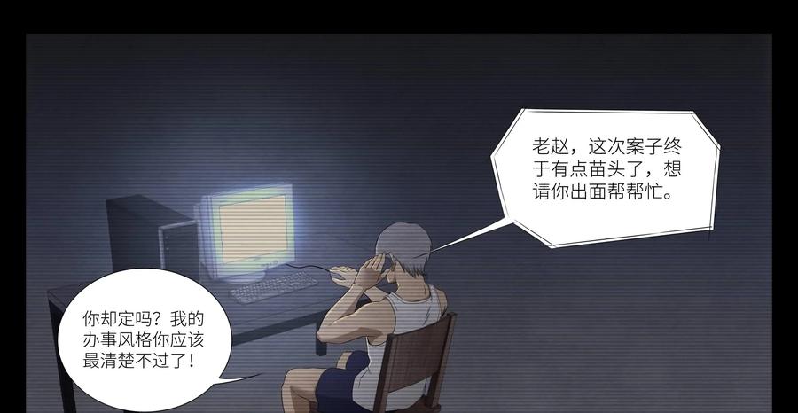 第5话：出狱-提线偶-窝得马动漫（第20张）