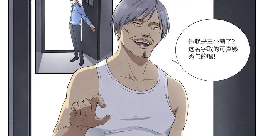 第5话：出狱-提线偶-窝得马动漫（第9张）