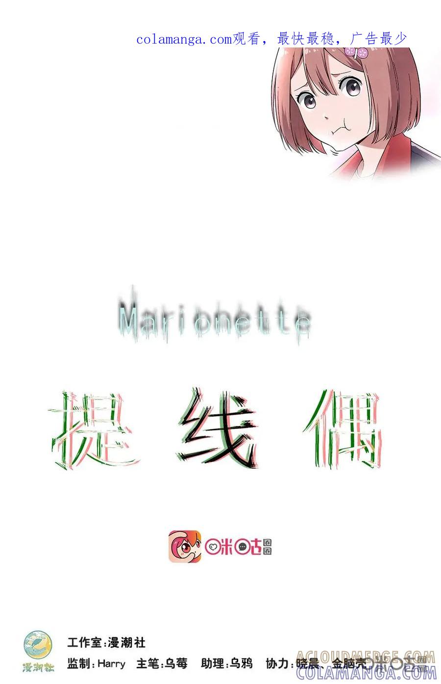 第5话：出狱-提线偶-窝得马动漫（第1张）