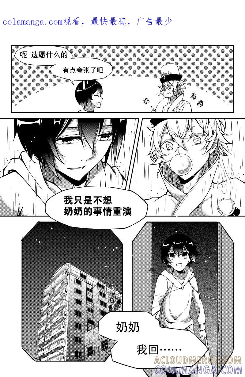 第6话-无常攻略-快乐工场（第1张）