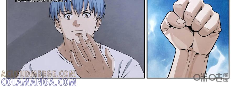 第5话：出狱-提线偶-窝得马动漫（第7张）