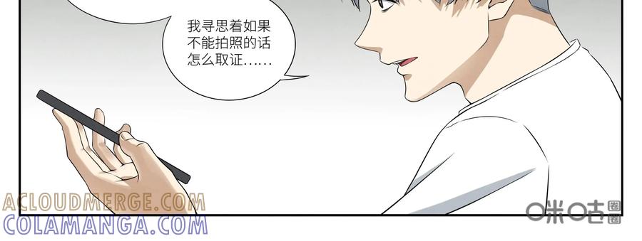 第6话：痕迹-提线偶-窝得马动漫（第10张）