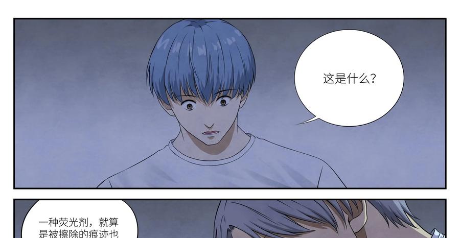 第6话：痕迹-提线偶-窝得马动漫（第23张）