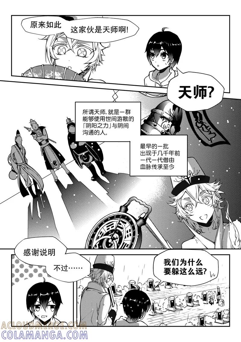 第7话-无常攻略-快乐工场（第3张）