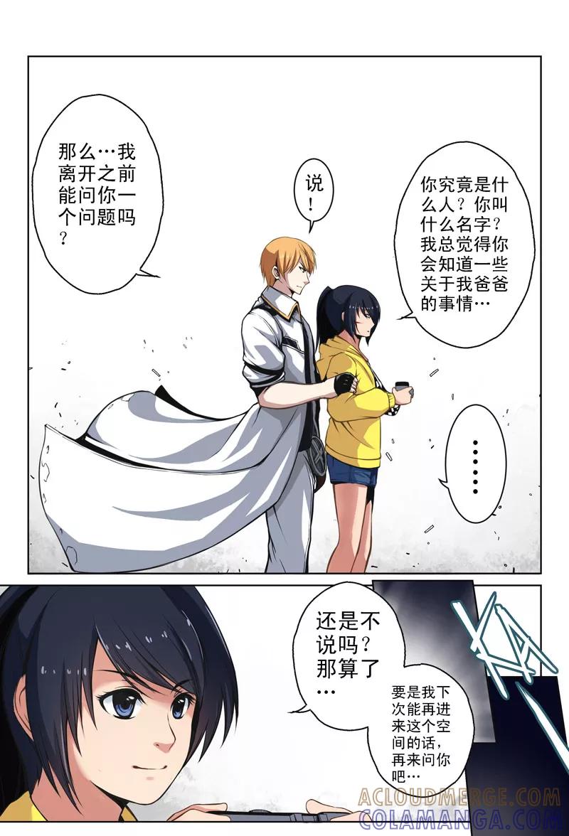 第7话再会(3)-摄杀空间-麦萌漫画（第3张）
