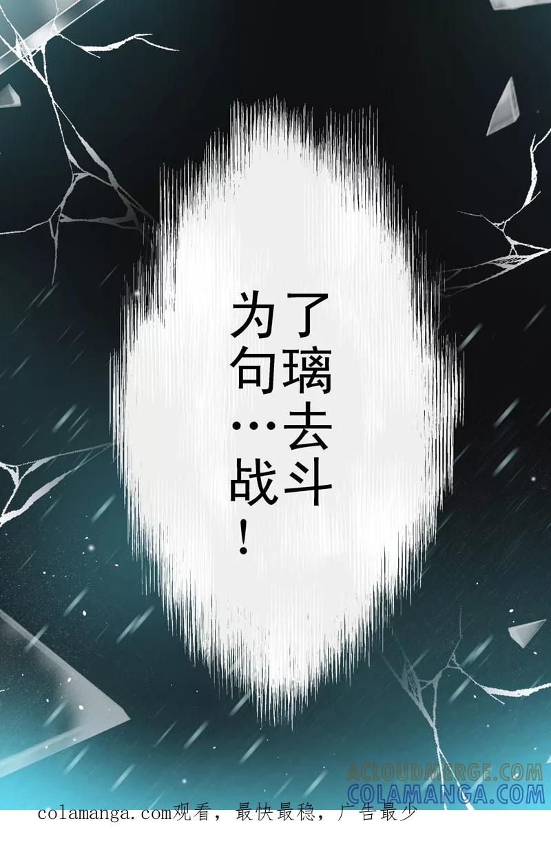 第7话再会(3)-摄杀空间-麦萌漫画（第6张）