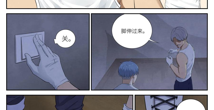 第6话：痕迹-提线偶-窝得马动漫（第21张）