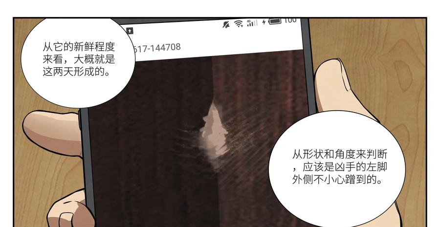 第6话：痕迹-提线偶-窝得马动漫（第17张）