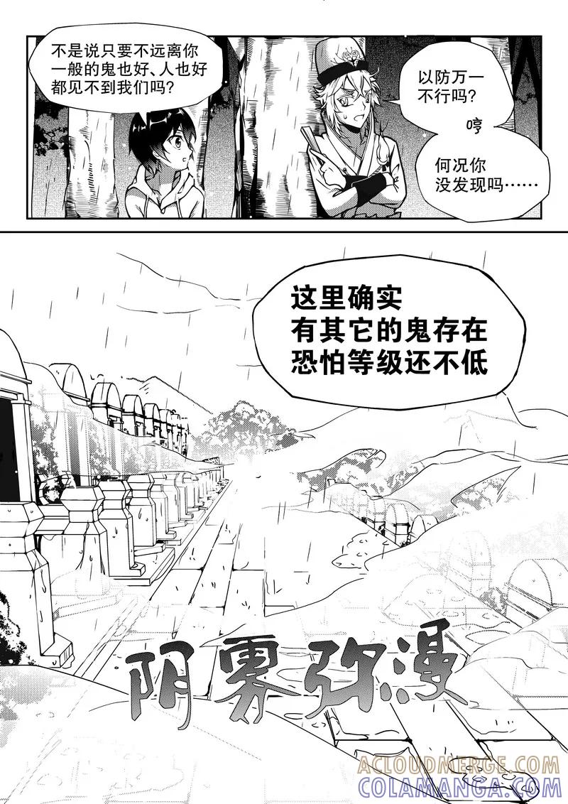 第7话-无常攻略-快乐工场（第4张）