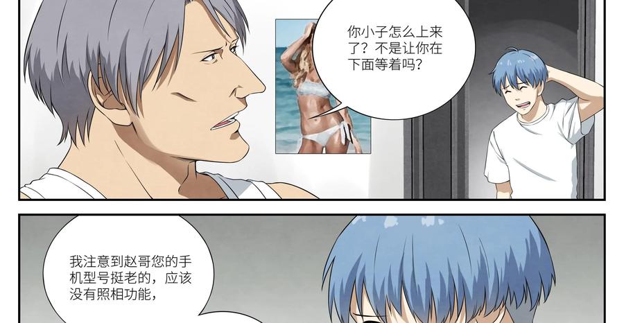 第6话：痕迹-提线偶-窝得马动漫（第9张）
