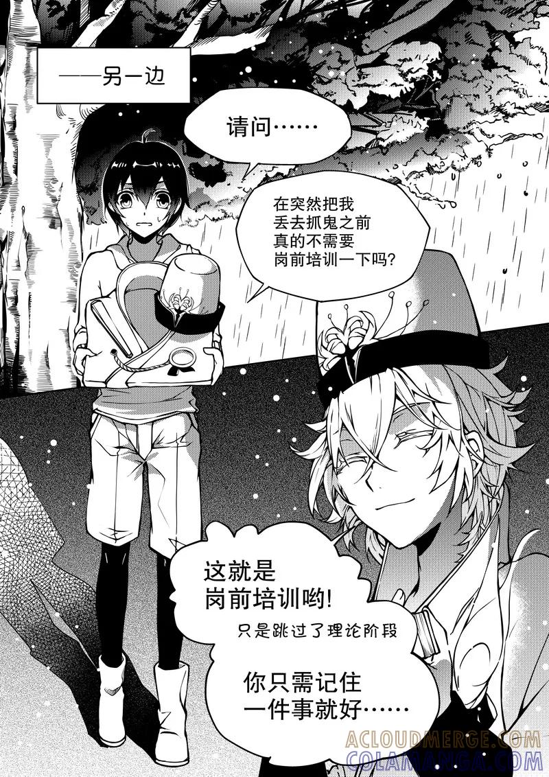 第7话-无常攻略-快乐工场（第6张）