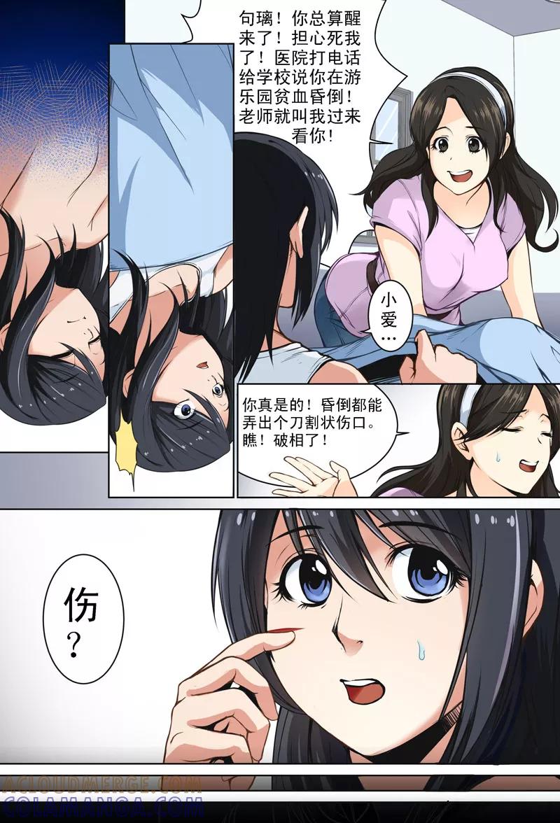 第7话再会(3)-摄杀空间-麦萌漫画（第4张）