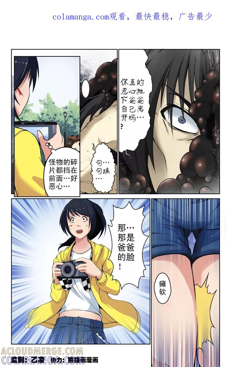 第7话再会(3)-摄杀空间-麦萌漫画（第1张）