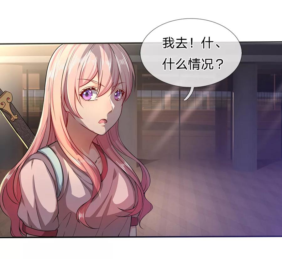第7话接连撞鬼-救命！我被君主缠上了-传奇漫业（第4张）
