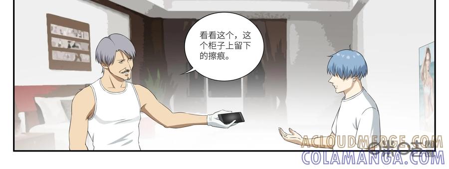 第6话：痕迹-提线偶-窝得马动漫（第16张）
