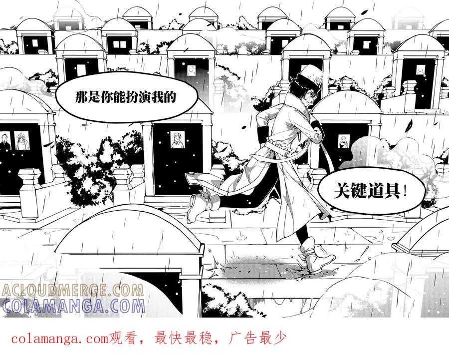 第7话-无常攻略-快乐工场（第8张）