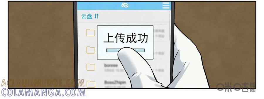 第6话：痕迹-提线偶-窝得马动漫（第13张）