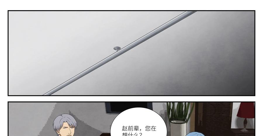 第7话：黑衣人-提线偶-窝得马动漫（第2张）