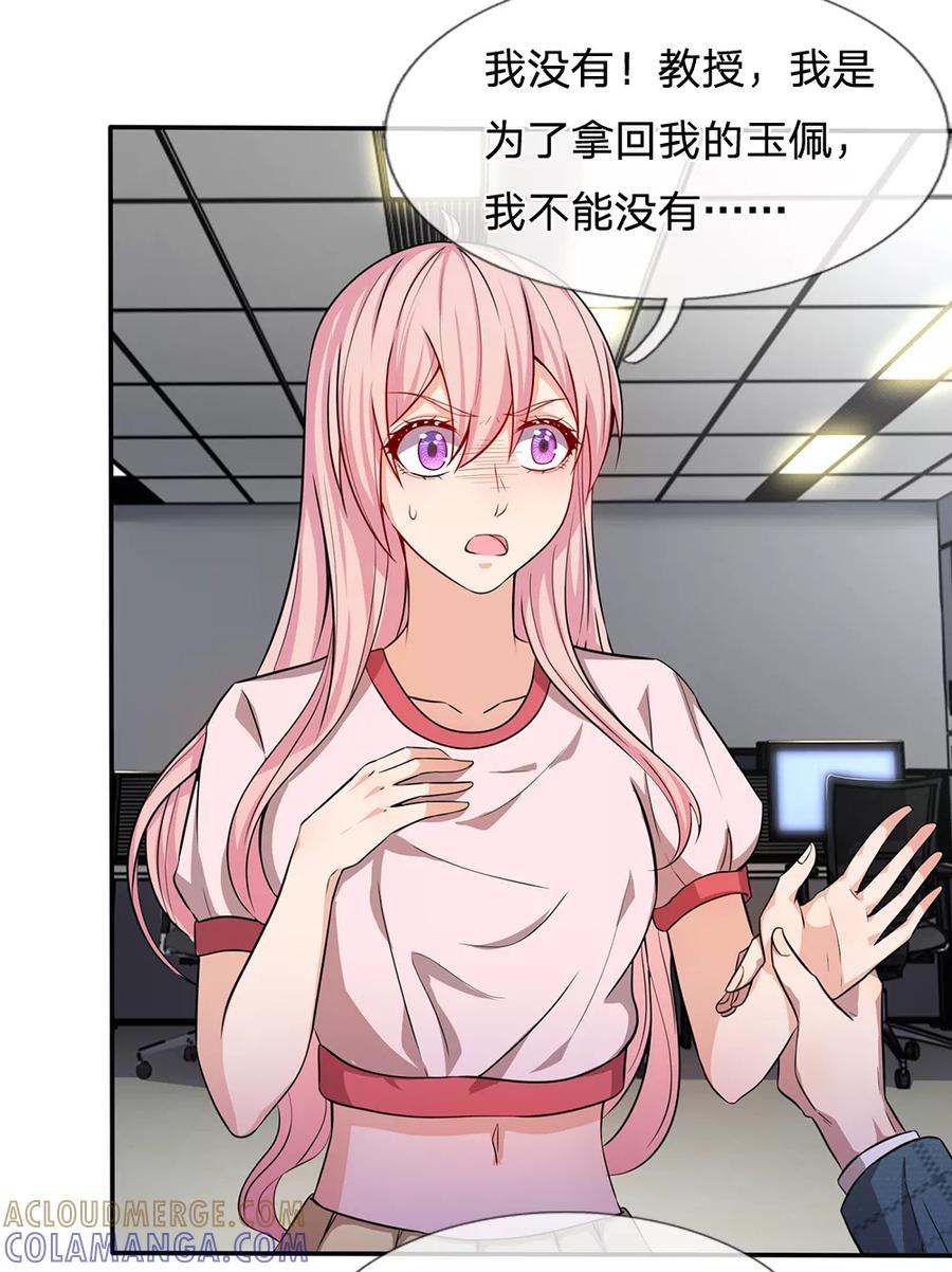 第8话它跟你很像，肯定是你祖宗-救命！我被君主缠上了-传奇漫业（第19张）