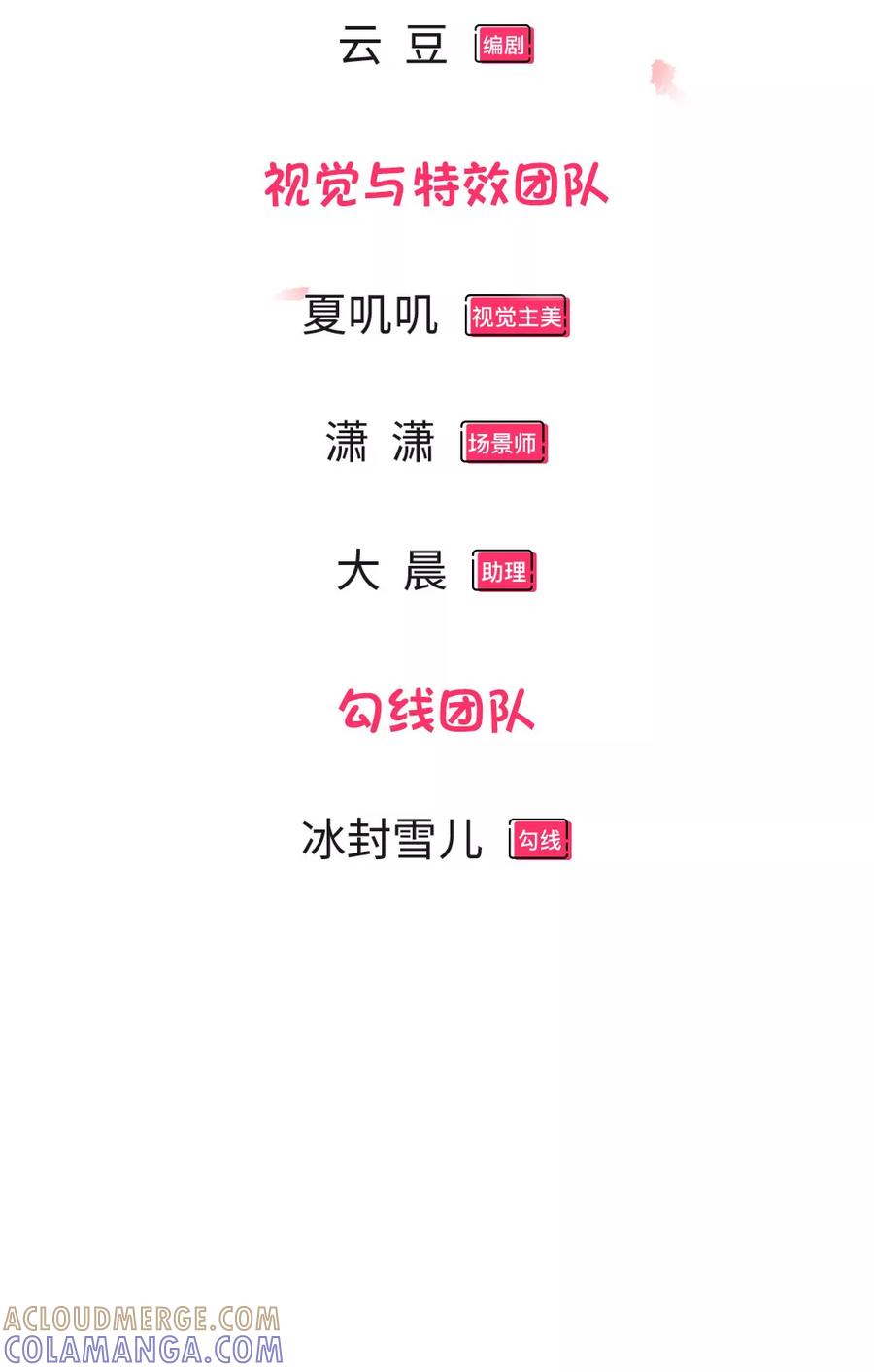 第8话它跟你很像，肯定是你祖宗-救命！我被君主缠上了-传奇漫业（第3张）