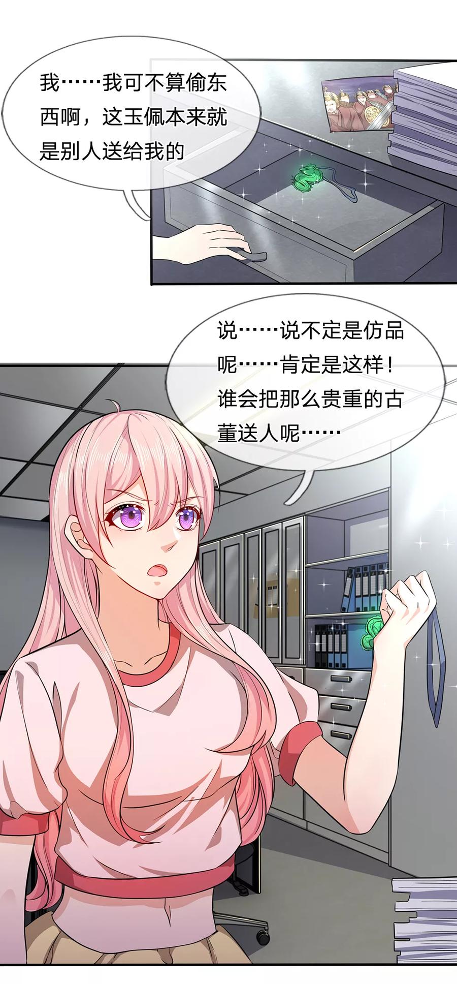 第8话它跟你很像，肯定是你祖宗-救命！我被君主缠上了-传奇漫业（第10张）