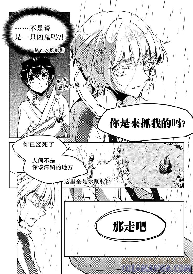 第8话-无常攻略-快乐工场（第3张）