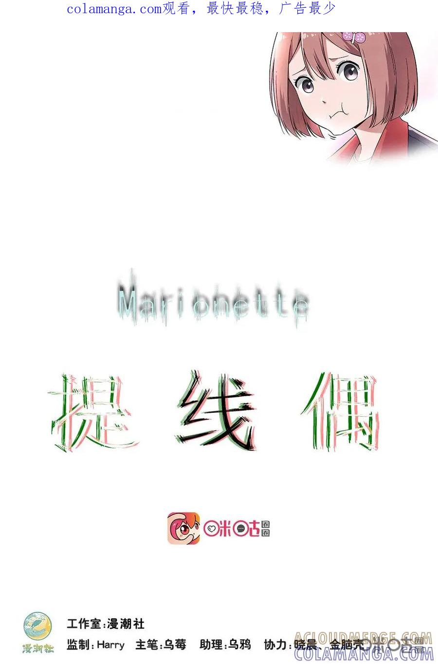 第7话：黑衣人-提线偶-窝得马动漫（第1张）