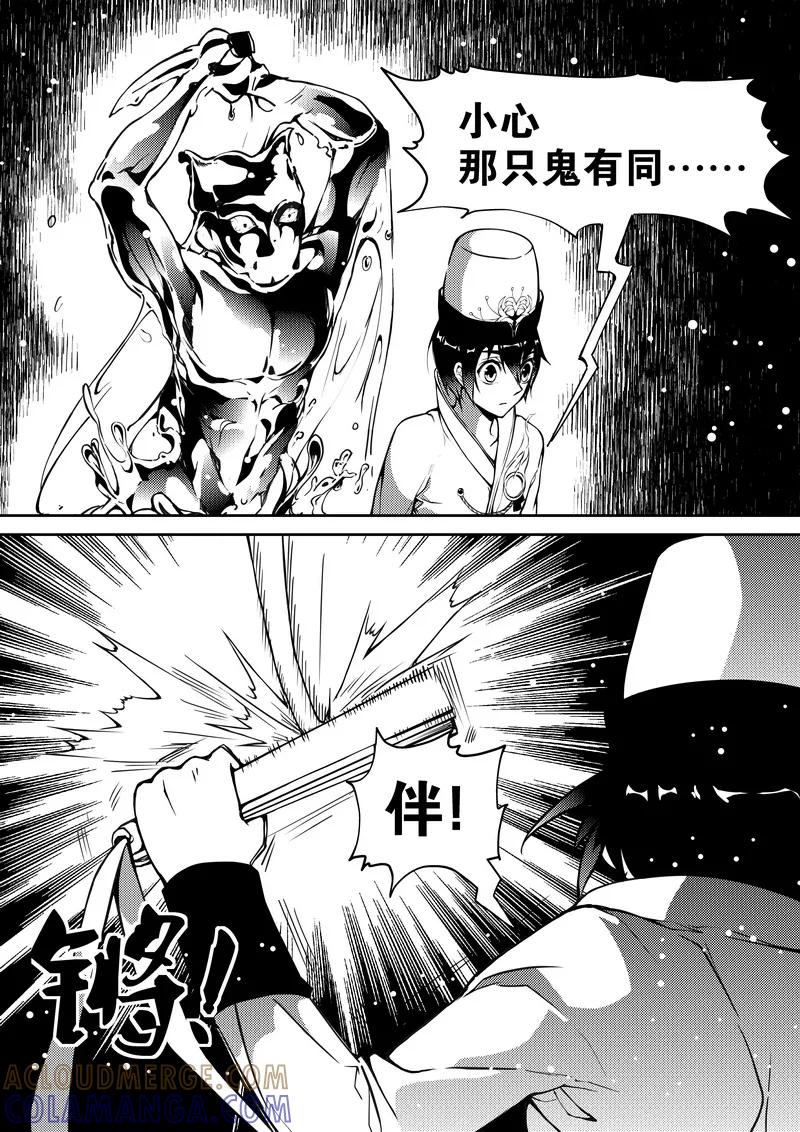 第8话-无常攻略-快乐工场（第7张）