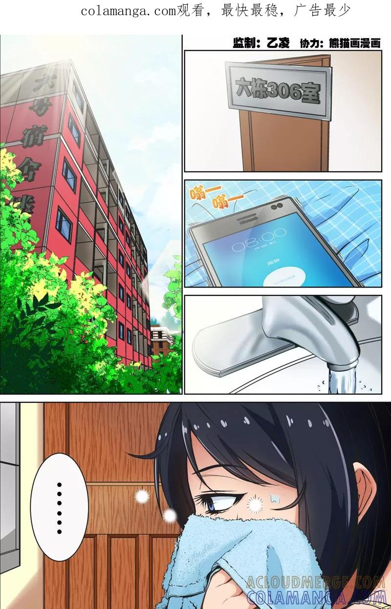 第8话伤口(1)-摄杀空间-麦萌漫画（第1张）